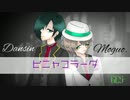 【みどりの目たちが】ピニャコラーダ【歌ってみた】