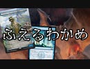 【MTGアリーナ】地雷デッキ研究室　第１２回【変容コントロール】