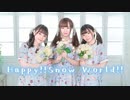 【小竹×りか×チェリー】Happy!!Snow World!!【踊ってみた】