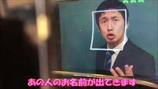 相手のお顔を認識して名前を表示するメガネを作ってみた。