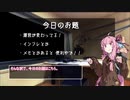 【MoE】ときどきダイアロス通信Vol.6
