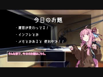 【MoE】ときどきダイアロス通信Vol.6