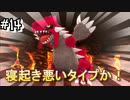 【ポケダンDX】フーディンたちを助けられるのは僕たちだけだ！グラードンと対決！＃14