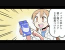 ホモとみるクソ漫画動画