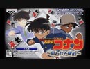 [GBA]名探偵コナン 狙われた探偵(DETECTIVE CONAN) FULL SOUND TRACK
