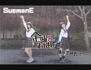 【現役JKが踊ってみた！】金曜日のおはよう
