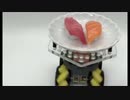 おうちで楽しめる回転寿司を作ってみた