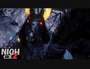 【仁王2】SnowSkyがのんびりプレイpart62 馬頭鬼戦【あやかしの夢路】