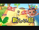 【新島】俺の可哀想な姿を誰もみてくれない【フリーターによる】あつまれどうぶつの森#14【俺たちは家族だ】【毎日3本投稿!】【GWSP】