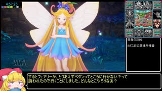 聖剣伝説3 Trials of Mana ノーマルRTA 5時間49分25秒 part10