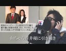 【替え歌】『Remember(Pretender)』歌ってみた【2019年振り返りソング】