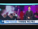 ナイトクラブ感染者の広域拡散で陽性確定者40人超える...ナイトライフ集団感染