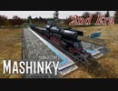Mashinky　2nd-Era【字幕プレイ】