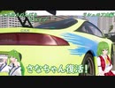 さなゆうのんびりドライブEX Part9　The Crew2 ラシュモア山編