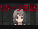 《実況》コープスパーティーBook of Shadows Part36