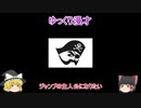 【ゆっくり漫才】主人公になりたい【NARUTO】