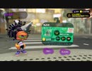 スプラトゥーン２ 世間知らず実況Part51