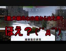 【WoT】ゆっくりテキトー戦車道　Leopard Prototyp A編　第272回「中戦車は苦手だな・・・・」