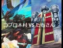 【遊戯王】闇のゲームホロスタシー【満☆足☆合☆宿オフ編 #10】敗北者コプロ木村サンドバッグ大会【2敗目】