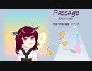 Passage【AIきりたん】