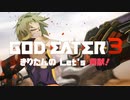 【GOD EATER3】きりたんの Let's 貢献！【９】