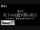 【実況】自称リア充が猟奇殺人に挑む【カオスチャイルド】 #41