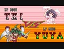 【東方】遊戯王ARC-F　第15話【幻想入り】