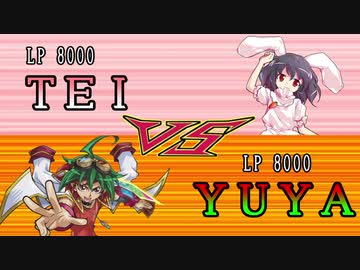 【東方】遊戯王ARC-F　第15話【幻想入り】