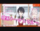 【すこやか放送】夢追翔と予想以上に理系トークが噛み合ってテンションが上がる健屋花那
