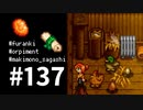 【実況】ゆめみる！レモブン牧場【Stardew Valley】《１３７日目》