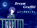 【ユメ-グラフィティ】ゆっくりよみかくんのボクっ娘にっきpart1