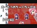 【既プレイ】ドキドキ文芸部の世界を心ゆくまで楽しむ実況プレイ動画 Part40