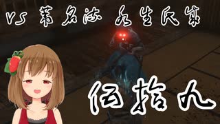 【SEKIRO】マウスとキーボードと厄憑で戦国に忍ぶ！ 実況 其の伍拾九 【PC版】