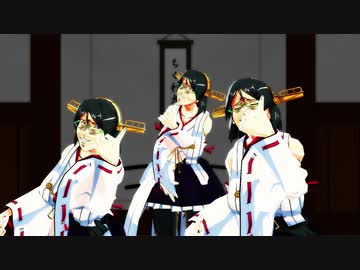 【MMD艦これ】霧島さんでEVERYBODY【ぬがもん式】
