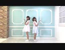【はろみる】アイスクリームになりたいの♡【踊ってみた】