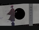 【wrwrd口兄鬼】阿.口牛.の.匕゛.ー.ツ【手描きMAD】