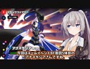 【マジカミ】チームイベントBF（５月版）2人パーティーでアナスタシアへダメージ25万安定して出せる？！紲星あかりが解説【VOICEROID】