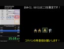 【生声有り】聖飢魔Ⅱ　Any%　GoodEnding　RTA　20分58秒