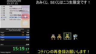 【生声有り】聖飢魔Ⅱ　Any%　GoodEnding　RTA　20分58秒
