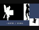 VadCaster BadApple比較動画（Vキャスター名前入り）