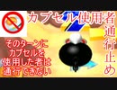 【実況】交通ルールを絶対遵守するマリオパーティ7 part6