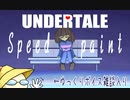 【スピードペイント】ゆっくりお喋りしながら次回作動画の冒頭カットを描くよ【ゆっくりボイス入り】