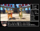 【最少戦闘勝利回数】ドラクエ11S全ての敵が強いPart5