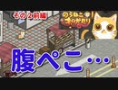 【のらねこ物語】その②前編・たくましく生きて、母親と再会するぞ！【苦難】