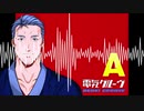 VOLCANIC 舞元BEATS【舞元×電気グルーヴ】
