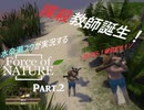 【Force of Nature】撲殺教師になりたい…Part2