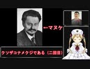 【トロツキーでも分かる！】3分で分かる一国社会主義革命