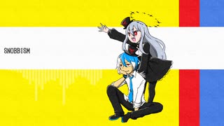 【UTAUカバー】SNOBBISM【ゲキヤク・松田っぽいよ】