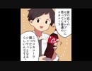 ホモとみるクソ漫画動画.2