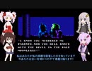 【ゆかりとあかり】BATMAN Part４ 最終回【きりつい】